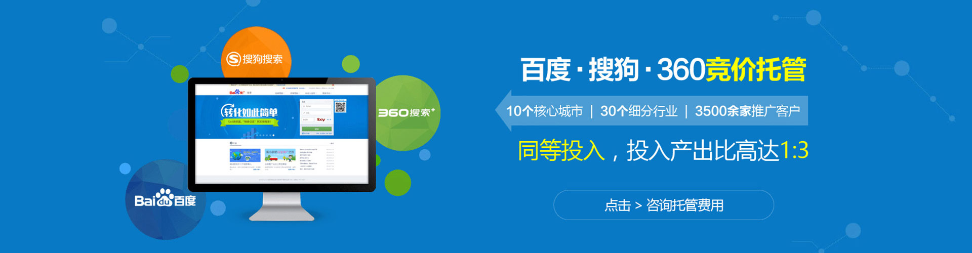 泸州百度搜索推广